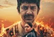 Babita Singh Reporting (2026) review: Nimisha Sajayan's Amazon Prime Original about a cop investigating a murder. A powerful social critique. 🎬🇮🇳