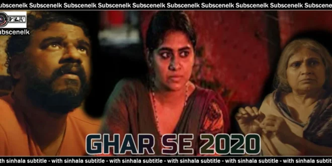 Ghar Se (2020) Hindi short film review. Nimisha Sajayan stars in this powerful social thriller about women taking a stand. 🏠