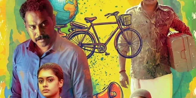 Idi Mazha Kaattu (2026) review: Pooja Deb's Malayalam social drama about migration and displacement. Ambitious but unfocused. Saina Play. 🎬🇮🇳