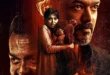 Jana Nayagan (2026) review: Vijay's final film before politics. A massive ₹320 crore blockbuster but mixed reviews. Streaming on ZEE5. 🎬🇮🇳