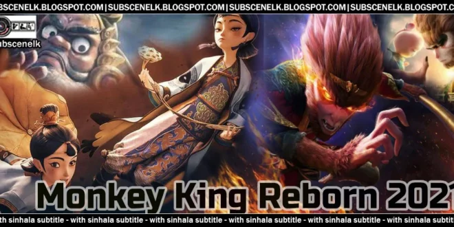 The Monkey King: Reborn (2021) animated movie review. A visually stunning Chinese fantasy with Sun Wukong. Gorgeous animation, messy story. 🐵