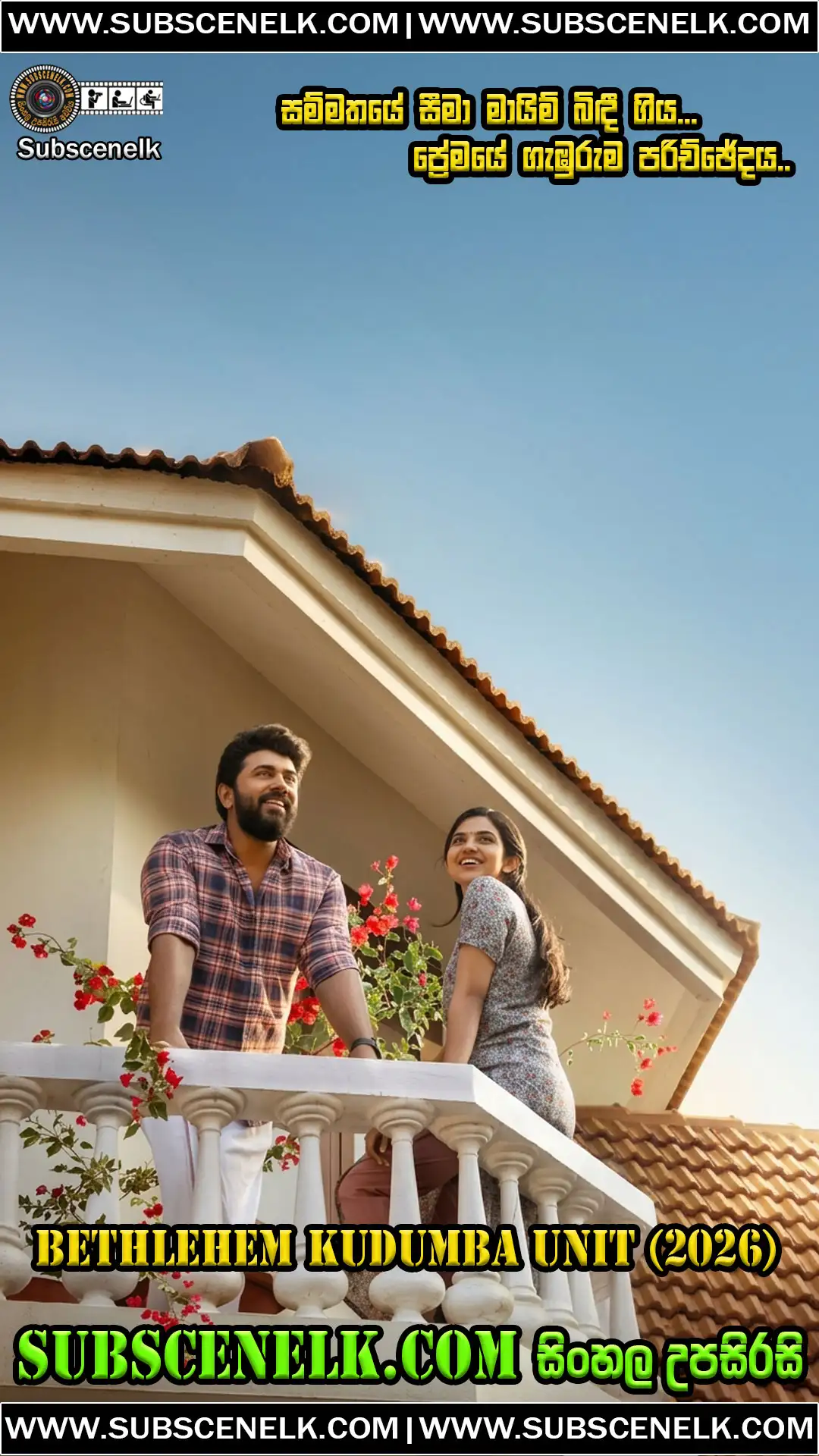 Bethlehem Kudumba Unit 2026 Malayalam Movie Sinhala Subtitle Bethlehem Kudumba Unit 2026 Malayalam Movie Sinhala Subtitle, Nivin Pauly, Mamitha Baiju, Girish A.D., Romantic Comedy,Bethlehem Kudumba Unit, Bethlehem Kudumba Unit 2026, Malayalam romantic comedy, Nivin Pauly, Mamitha Baiju, Girish A.D., Bhavana Studios, Fahadh Faasil, Dileesh Pothan, Syam Pushkaran, Bethlehem Kudumba Unit review, Bethlehem Kudumba Unit cast, Bethlehem Kudumba Unit crew, Sangeeth Prathap, Vinay Forrt, Srinda, Vishnu Vijay music, Ajmal Sabu cinematography, Bethlehem Kudumba Unit plot, Bethlehem Kudumba Unit story, Bethlehem Kudumba Unit ending, Bethlehem Kudumba Unit Sinhala subtitle, Malayalam movie Sinhala sub, fan-made subtitles, subtitle translation, Malayalam film review 2026, Bethlehem Kudumba Unit IMDb 8.3, box office collection, highest grossing Malayalam film Kerala, ₹150 crore Kerala box office, ₹328 crore worldwide, JioHotstar release, Bethlehem Kudumba Unit OTT, age gap romance Malayalam, feel-good Malayalam movie, best Malayalam movies 2026, Girish A.D. films, Premalu director, Nivin Pauly comeback, Mamitha Baiju movies, Malayalam romance drama, Bethlehem Kudumba Unit JioHotstar, October 2 2026 OTT release, Malayalam cinema 2026, Onam release 2026, Bethlehem Kudumba Unit climax, Justin and Ashley, Malayalam comfort movie, best Malayalam romantic comedies.