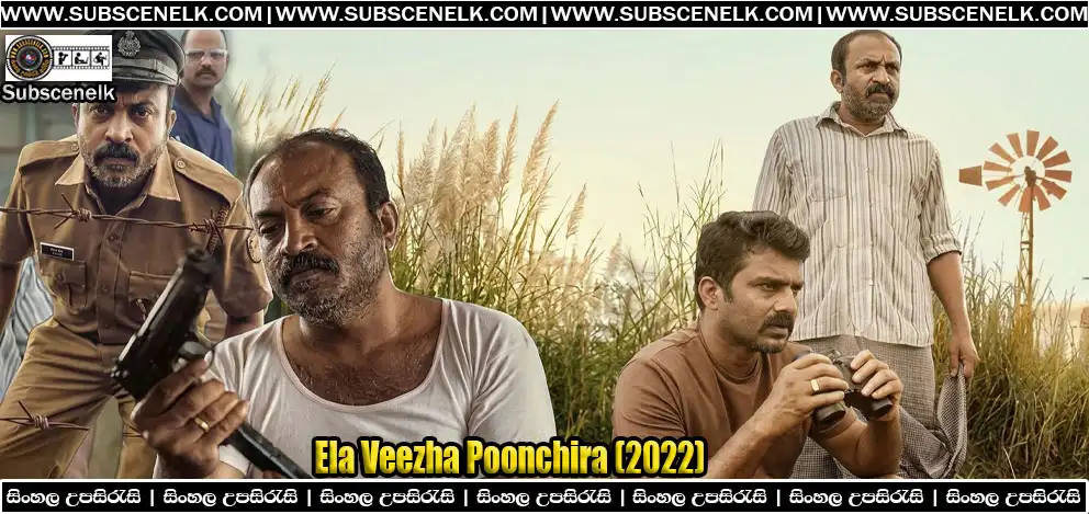 Ela Veezha Poonchira 2022 Malayalam Movie Sinhala Subtitle, Soubin Shahir, Sudhi Koppa, Shahi Kabir, Crime Thriller,Ela Veezha Poonchira, Ela Veezha Poonchira 2022, Elaveezhapoonchira, Malayalam crime thriller, Soubin Shahir, Sudhi Koppa, Shahi Kabir, Jude Anthany Joseph, Malayalam mystery thriller, Ela Veezha Poonchira review, Ela Veezha Poonchira cast, Ela Veezha Poonchira crew, Ela Veezha Poonchira plot, Ela Veezha Poonchira story, Ela Veezha Poonchira ending, Ela Veezha Poonchira Sinhala subtitle, Malayalam movie Sinhala sub, fan-made subtitles, subtitle translation, Malayalam film review 2022, Ela Veezha Poonchira IMDb 7.3, box office collection, Prime Video release, Ela Veezha Poonchira Prime Video, March 2023 OTT release, Dolby Vision 4K HDR Malayalam, first Malayalam Dolby Vision film, Kottayam hilltop, police wireless station, slow-burn thriller Malayalam, atmospheric thriller, Manesh Madhavan cinematography, Anil Johnson music, Kiran Das editing, Nidhish G writer, Shaji Maarad writer, Vishnu Venu producer, Kadhaas Untold, Cinema Express review, Onmanorama review, Times of India review, Malayalam thriller recommendations, best Malayalam thrillers 2022, underrated Malayalam films, Soubin Shahir best performances, Sudhi Koppa movies, Malayalam cinema 2022, Ela Veezha Poonchira climax, Ela Veezha Poonchira box office, Malayalam film Prime Video, police procedural Malayalam.