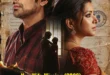 Naa Wife Missing (2026) English Subtitle and Review: Varun Sandesh and Shweta Basu Prasad reunite after 18 years for this Telugu psychological thriller about a missing wife and a suspicious husband. Streaming on Aha. 🎬🇮🇳