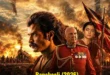 Ranabaali (2026) Sinhala Subtitle and Review: Vijay Deverakonda and Rashmika Mandanna star in this period action drama. A bloody, ambitious film that divides audiences. ⚔️