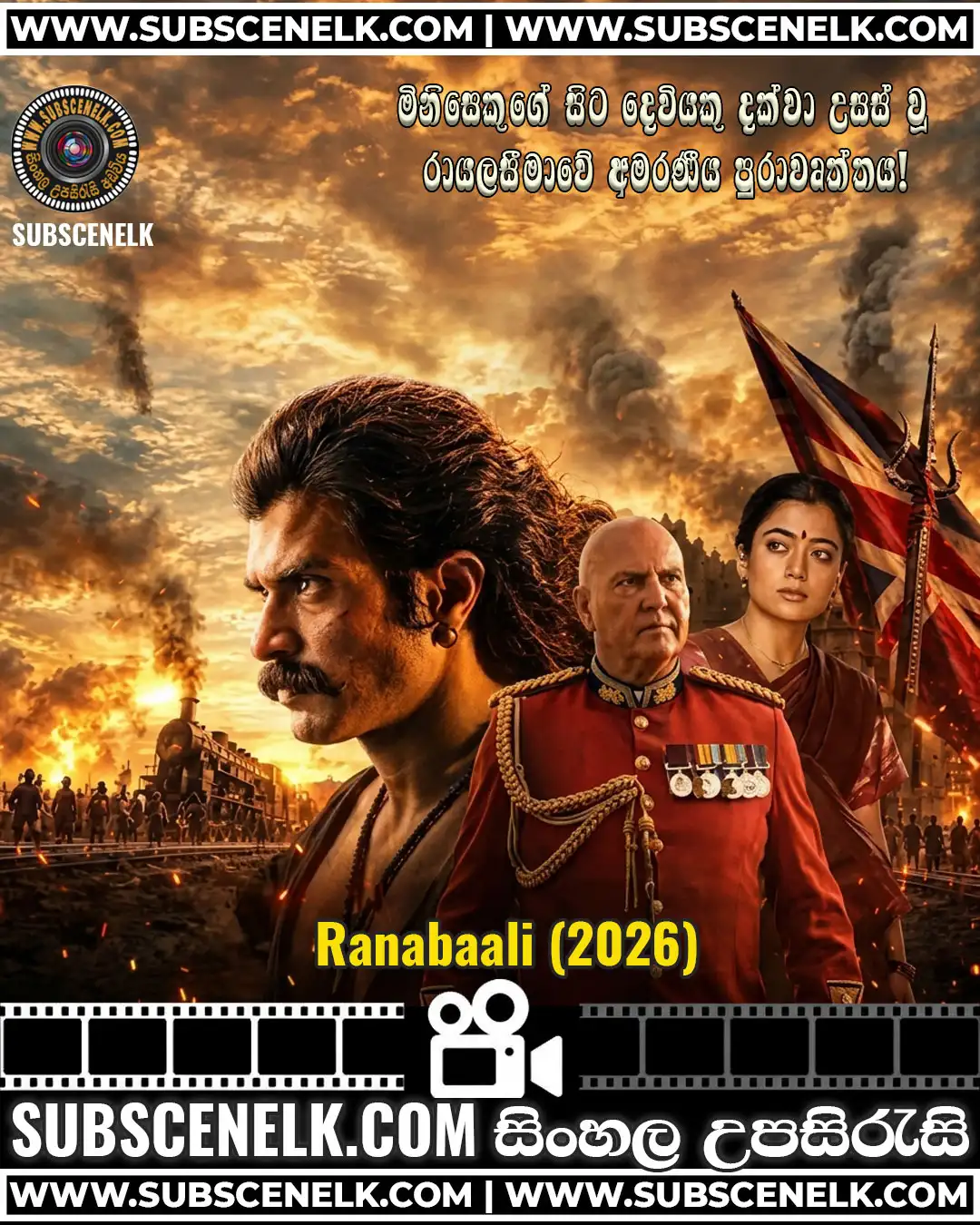 Ranabaali 2026 Telugu Movie Sinhala Subtitle, Vijay Deverakonda, Rashmika Mandanna, Period Action Drama,Ranabaali, Ranabaali 2026, Ranabaali Telugu movie, Vijay Deverakonda, Rashmika Mandanna, Rahul Sankrityan, period action drama, Great Famine 1876, Madras Famine, Rayalaseema, Arnold Vosloo, Ranabaali review, Ranabaali cast, Ranabaali crew, Mythri Movie Makers, T-Series, Ajay-Atul music, Ranabaali plot, Ranabaali story, Ranabaali ending, Ranabaali Sinhala subtitle, Telugu movie Sinhala sub, fan-made subtitles, subtitle translation, Telugu film review 2026, Ranabaali box office, ₹37 crore worldwide, October 16 2026 release, Ranabaali Netflix, Ranabaali OTT, Zee5 Ranabaali, Singanamala Bobbili Ranabaali, Jayamma, Sir Theodore Hector, Ranabaali X reviews, Ranabaali Twitter review, Times of India review, Indian Express review, India Today review, Ranabaali slow pace, Ranabaali violence, Ranabaali BGM, Vijay Deverakonda best performance, Rashmika Mandanna performance, Telugu historical films, Indian period dramas, Ranabaali trailer, Ranabaali censor U/A, Ranabaali runtime, Ranabaali box office collection, Vijay Deverakonda Rashmika chemistry, Ranabaali climax.