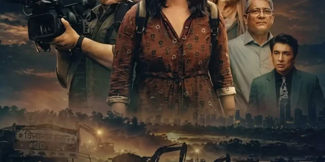 Reporting Live (2026) English Subtitle and Review: Parineeti Chopra and Deven Bhojani star in this Hindi investigative thriller about the illegal sand mining mafia. Streaming on Netflix. 🎬🇮🇳